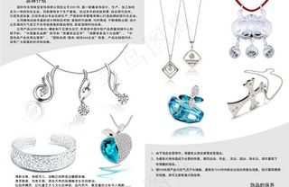 珠宝折页图片