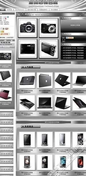 淘宝扶植版黑色全套模板图片