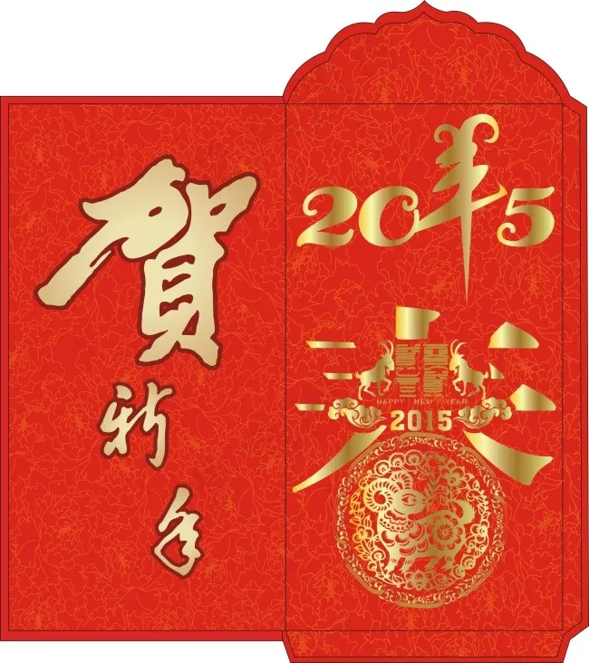 2015新年红包cdr矢量模版下载