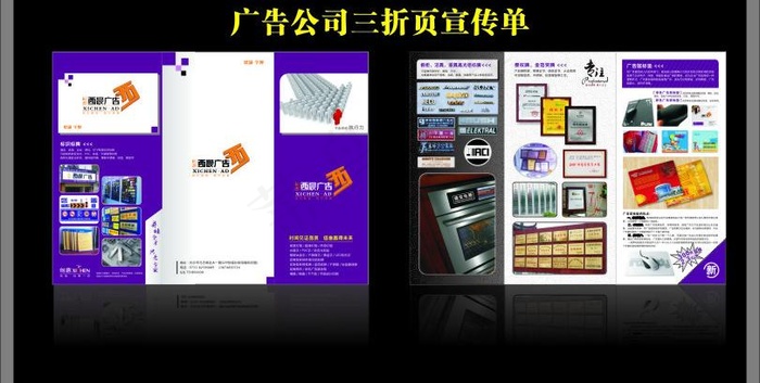 广告公司宣传单图片cdr矢量模版下载