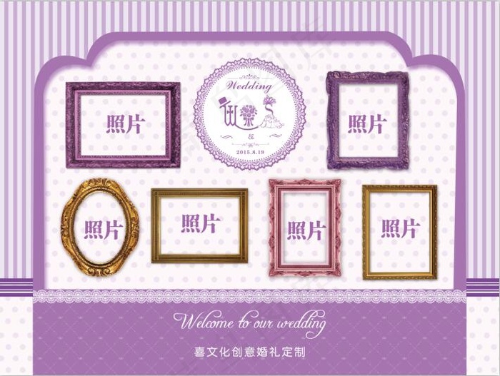 婚礼照片墙(4724X3544(DPI:30))psd模版下载