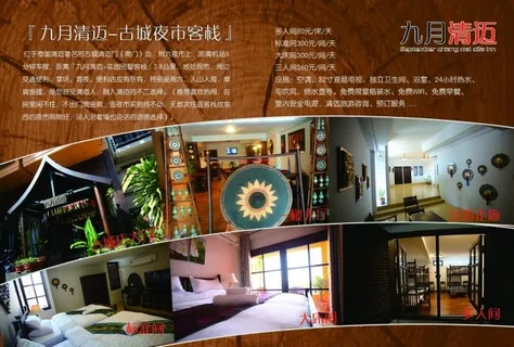 泰国酒店二折页 泰国酒店二折页