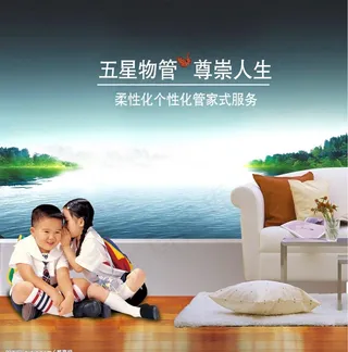 房地产广告图片