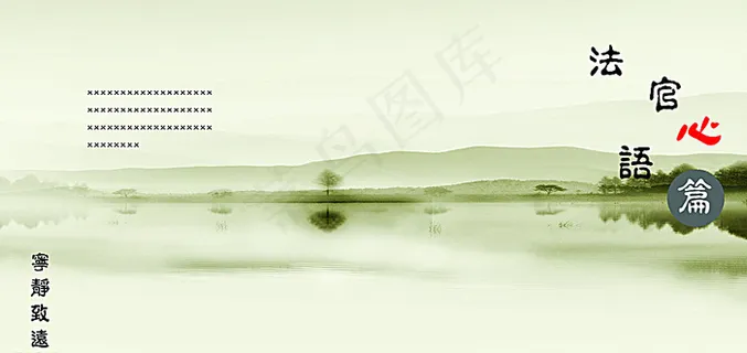 中国风背景图片 中国风背景图片