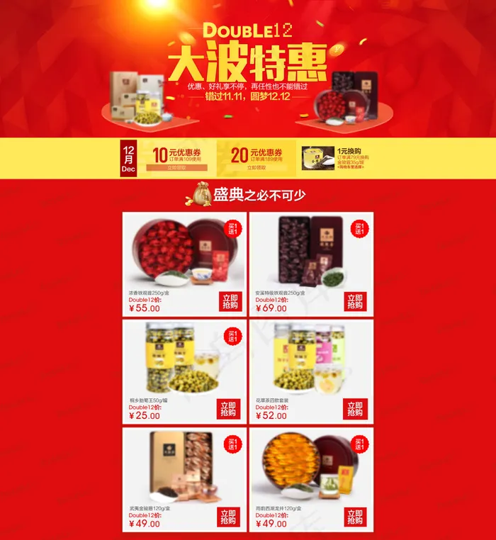 618大促 11来了psd模版下载