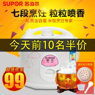 天猫淘宝电器主图直通车