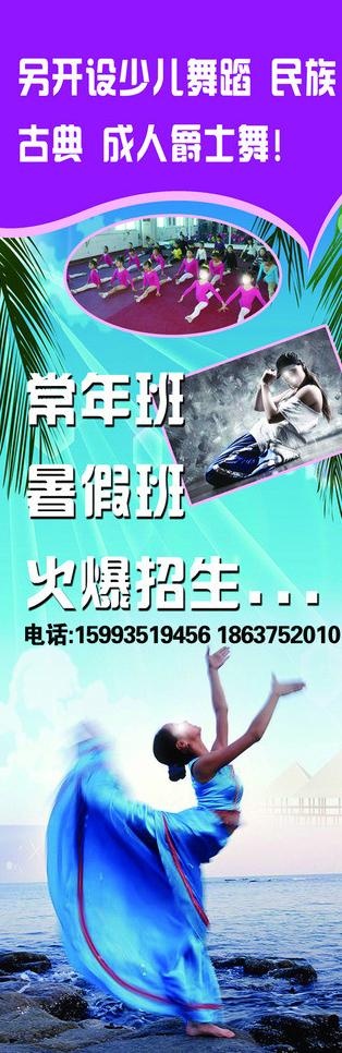 瑜伽展架图片(1701X4677(DPI:72))psd模版下载