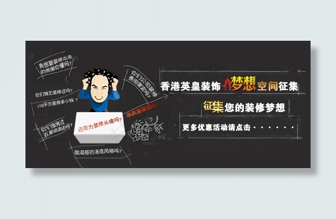 粉笔效果网页宣传psd模版下载