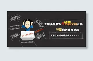 粉笔效果网页宣传