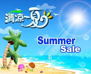 夏pop首级报图片