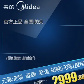 空调聚划算直通车模板图片