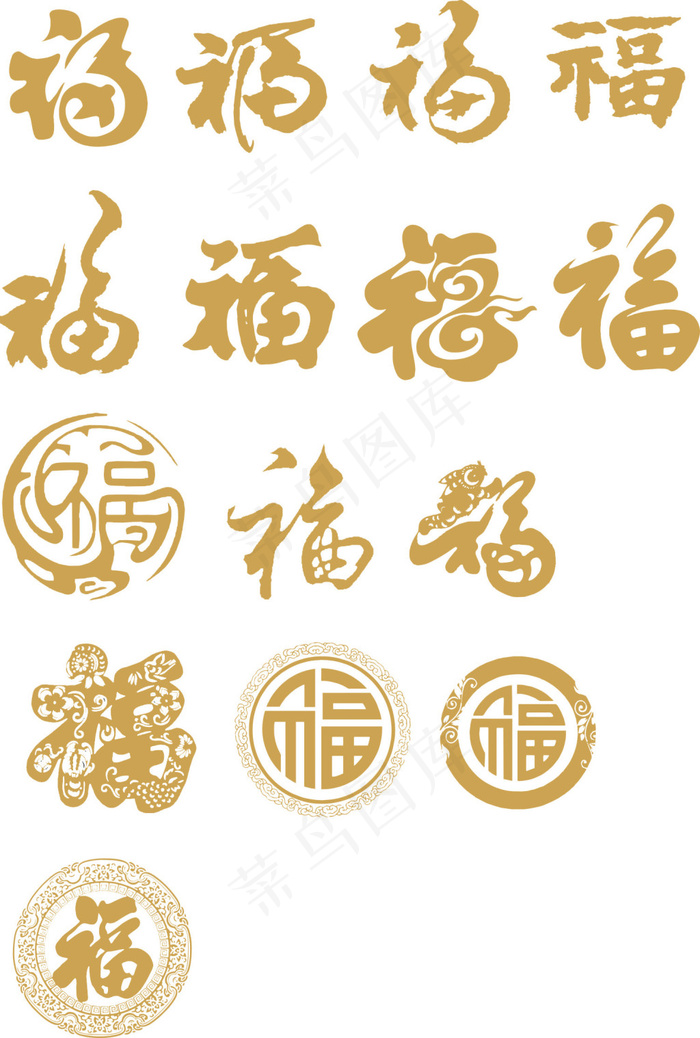 矢量福字cdr矢量模版下载