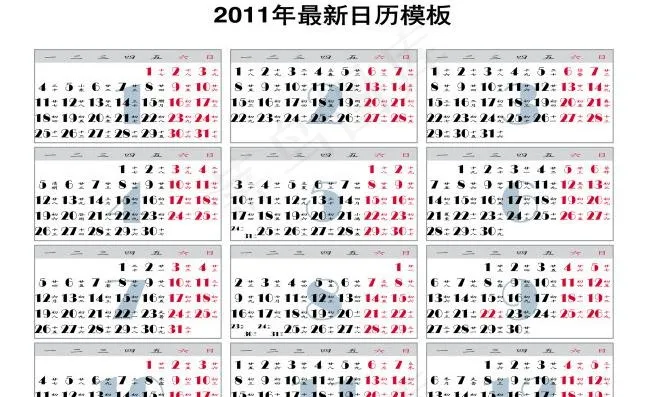2011年日历模板PSD分层源文件...