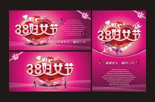 38妇女节贺卡海报设计矢量素材