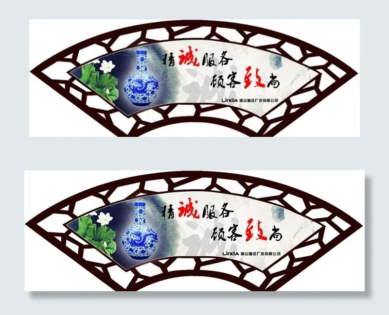 扇形标识图片