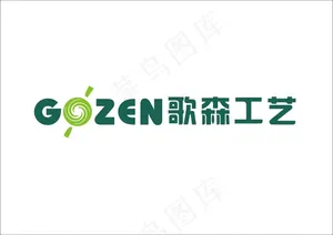 歌森logo