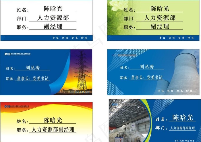 会议桌牌图片cdr矢量模版下载