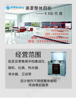 美菱整体橱柜名片图片 美菱整体橱柜名片图片