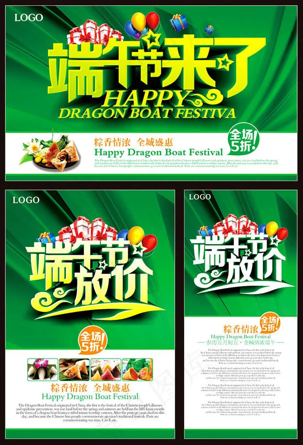 端午节来了商场吊旗海报设计矢量素材(650X850)cdr矢量模版下载