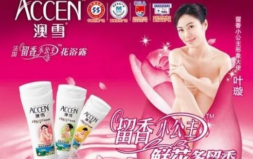 沐浴露海报 下载(4505X3604(DPI:300))psd模版下载