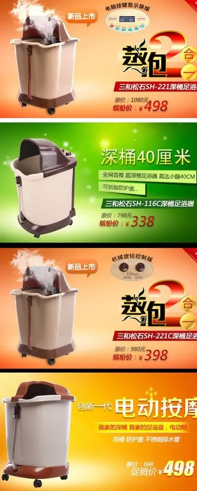 淘宝banner 蒸包图片psd模版下载