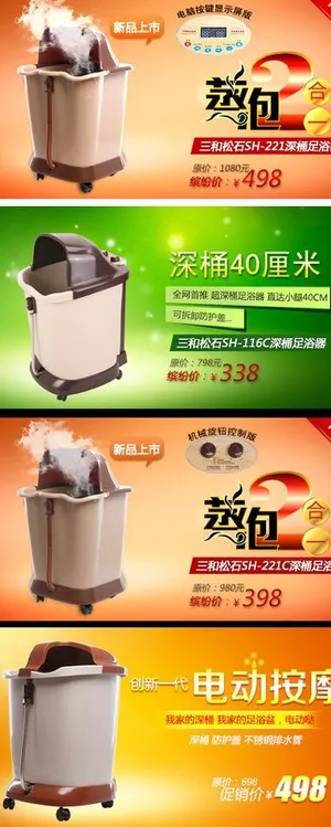 淘宝banner 蒸包图片
