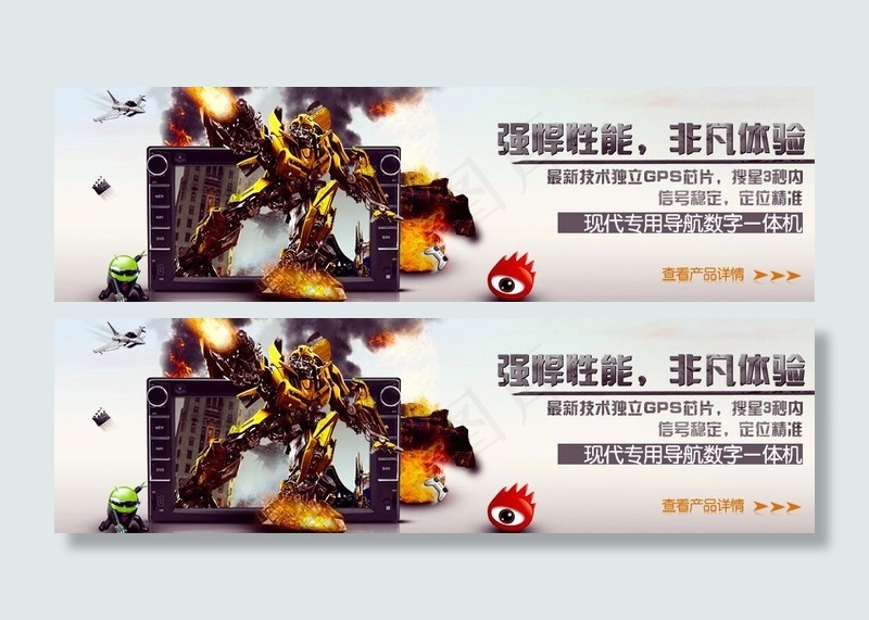 车载导航海报图片