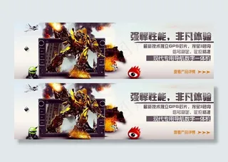 车载导航海报图片