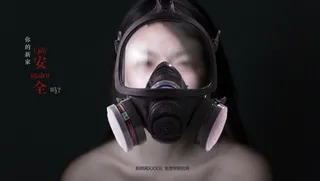 除甲醛环保商业创意海报