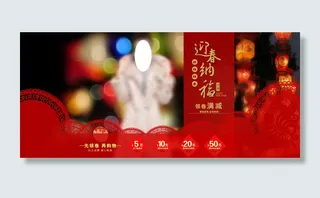 2017鸡年春节迎春新年首页贺岁海报纳福