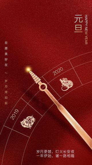 红色喜庆高贵元旦春节倒计时时钟创意宣传海报