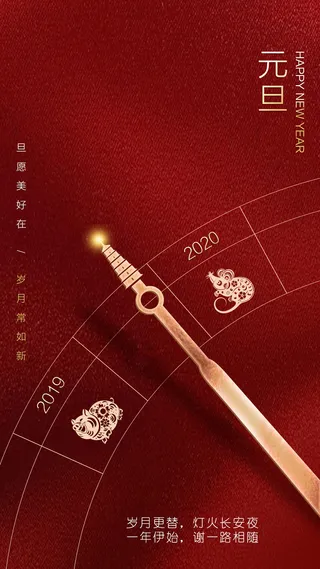 红色喜庆高贵元旦春节倒计时时钟创意宣传海报