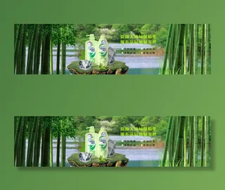 清新洗发水海报