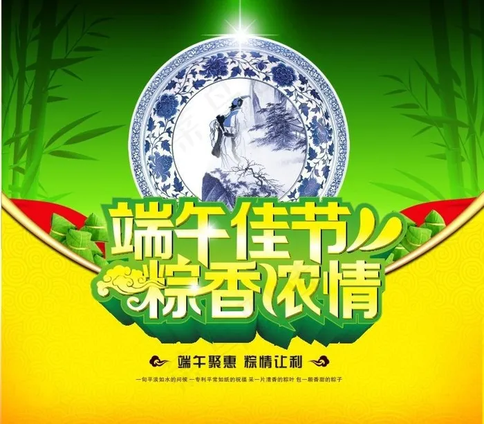 端午粽子cdr矢量模版下载