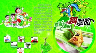 端午节图片