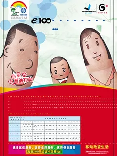 电子渠道海报设计图片 电子渠道海报设计图片