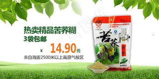 手机淘宝店铺装修素材