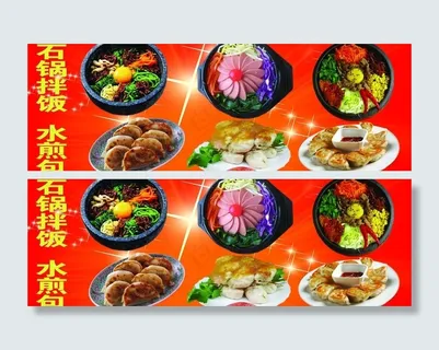 菜谱看板图片 菜谱看板图片