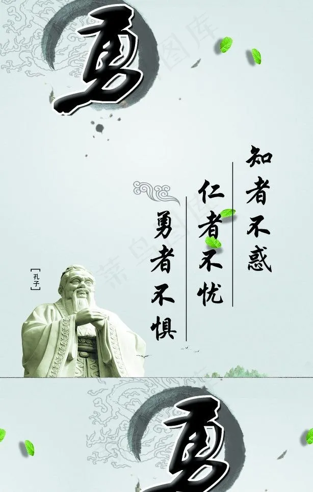 经典语录 勇