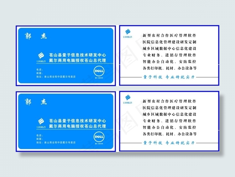 苍山县量子信息技术研发中心psd模版下载