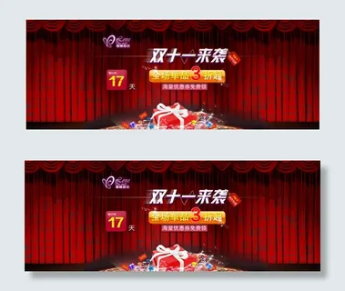 2013双十一来袭活动海报psd素... 2013双十一来袭活动海报psd素...