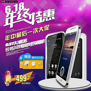 淘宝数码直通车钻展主图