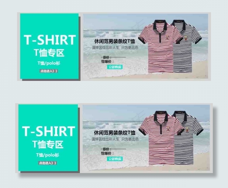 淘宝首页专区海报psd模版下载