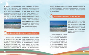 旅游画册版式设计