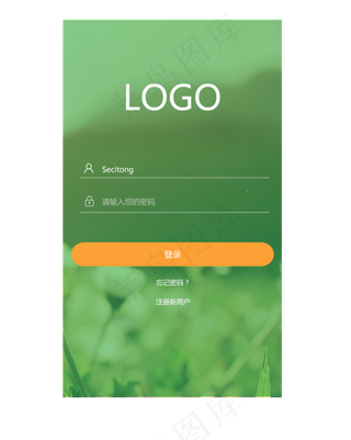 手机APP登录界面