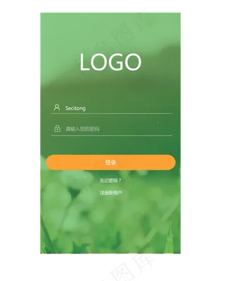 手机APP登录界面