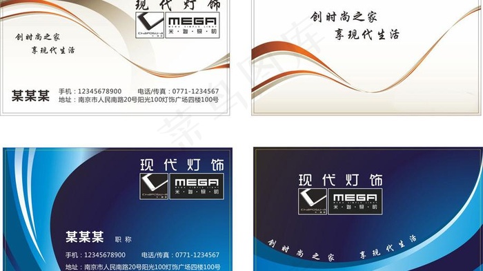 现代灯饰 名片图片