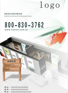 家具单张 报纸 杂志图片