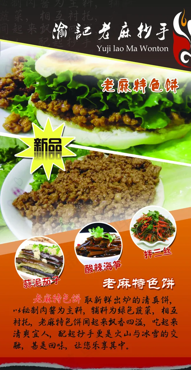 老麻抄手易拉宝(1536X3937(DPI:50))psd模版下载