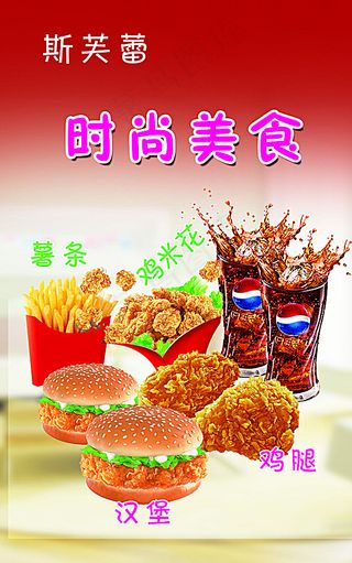 汉堡薯条鸡米花图片